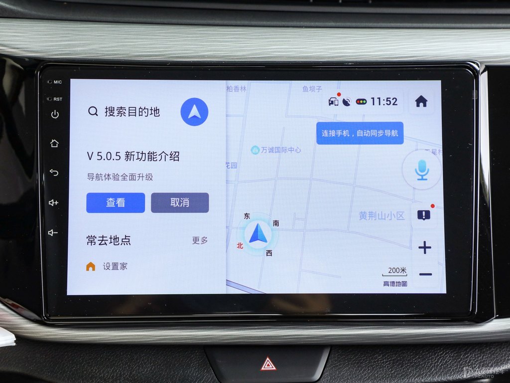 珍珠白艾瑞澤5中控內(nèi)飾圖片