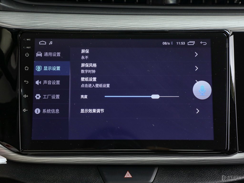 珍珠白艾瑞澤5中控內(nèi)飾圖片