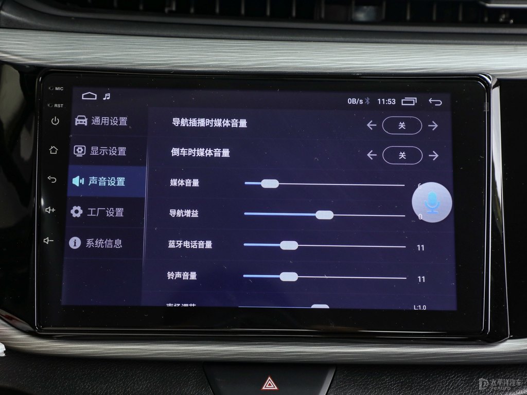 珍珠白艾瑞澤5中控內(nèi)飾圖片