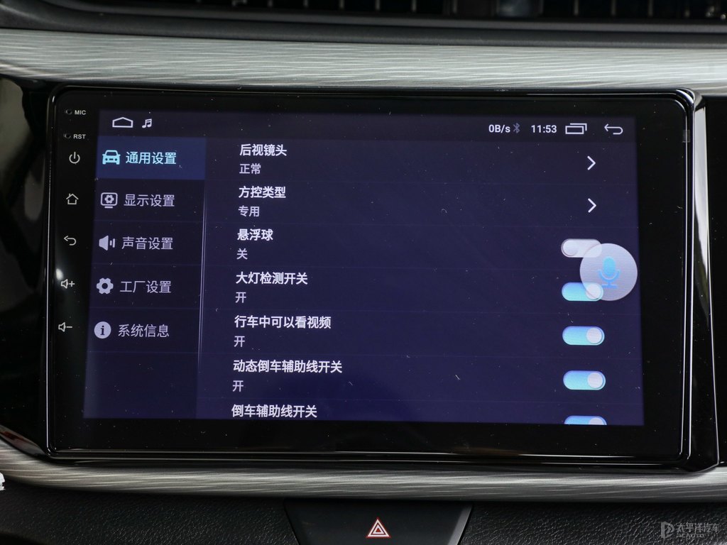 珍珠白艾瑞澤5中控內(nèi)飾圖片