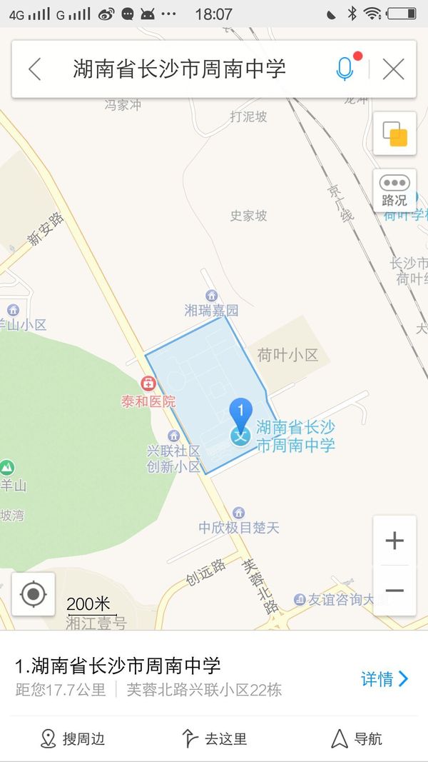 集合地 长沙市开福区周南中学(高中部)