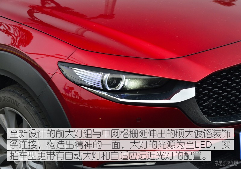 精致生活跑旅魅力 测试MAZDA CX-30