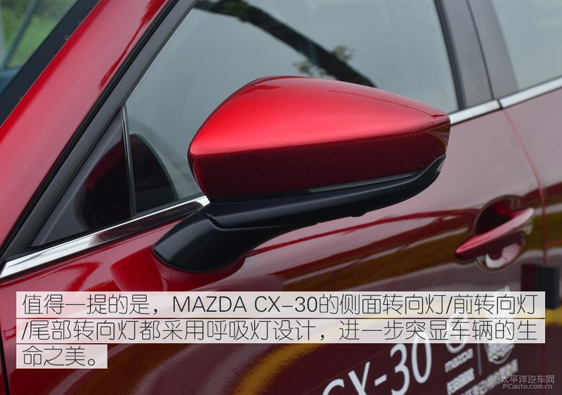 精致生活跑旅魅力 测试MAZDA CX-30