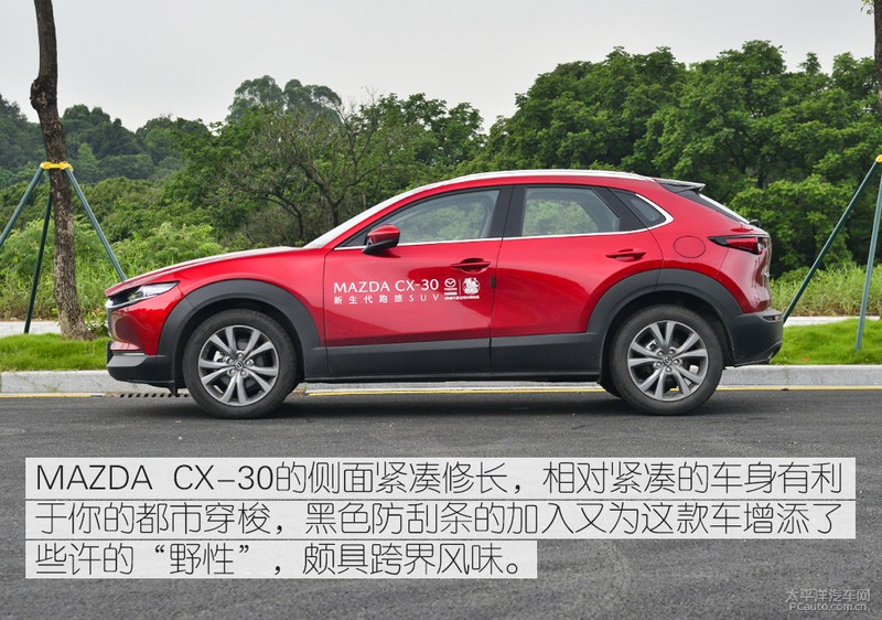 精致生活跑旅魅力 测试MAZDA CX-30