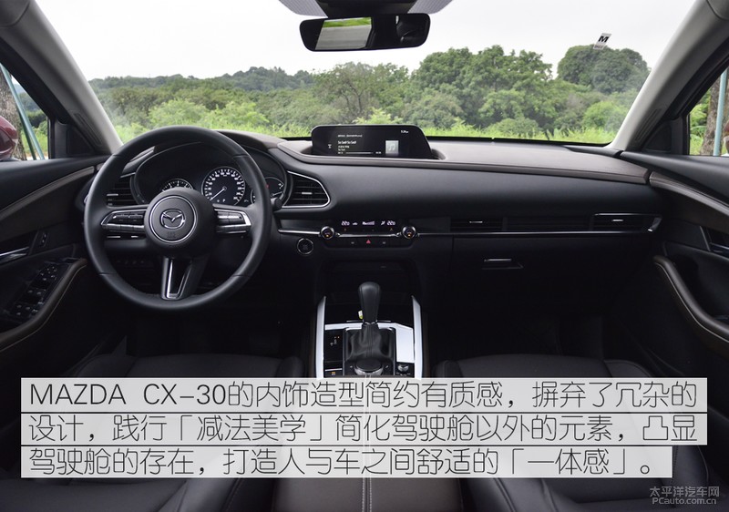 精致生活跑旅魅力 测试MAZDA CX-30