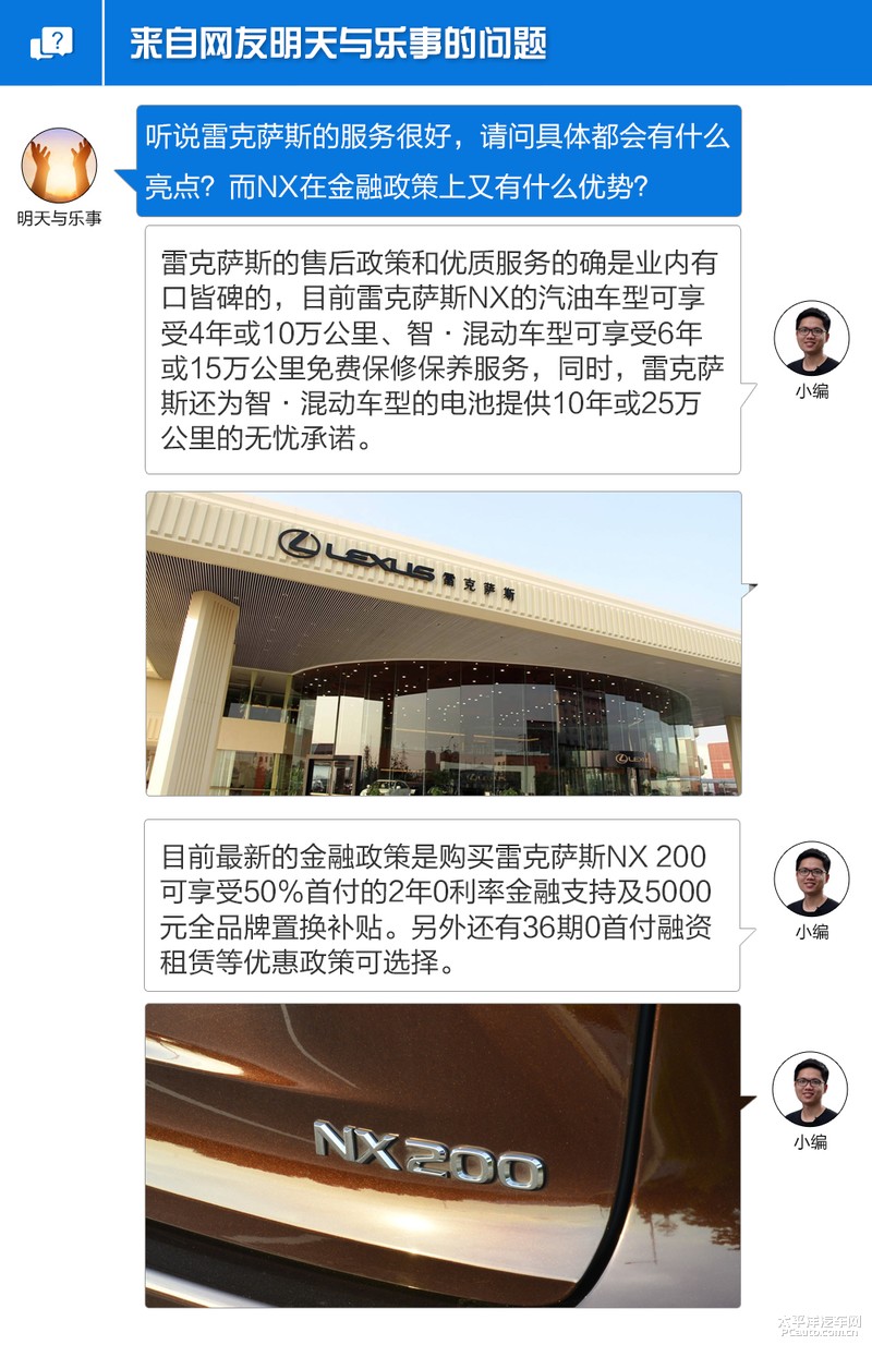 我帮你试雷克萨斯NX 感受更多的美好