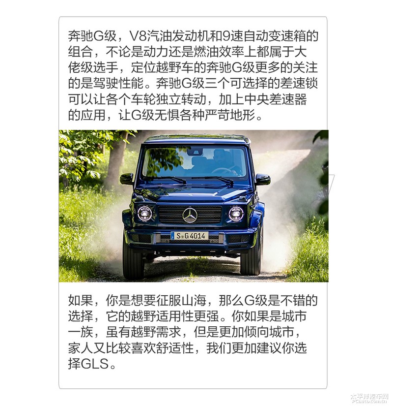 我帮你试全新奔驰GLS 由内而外的变化