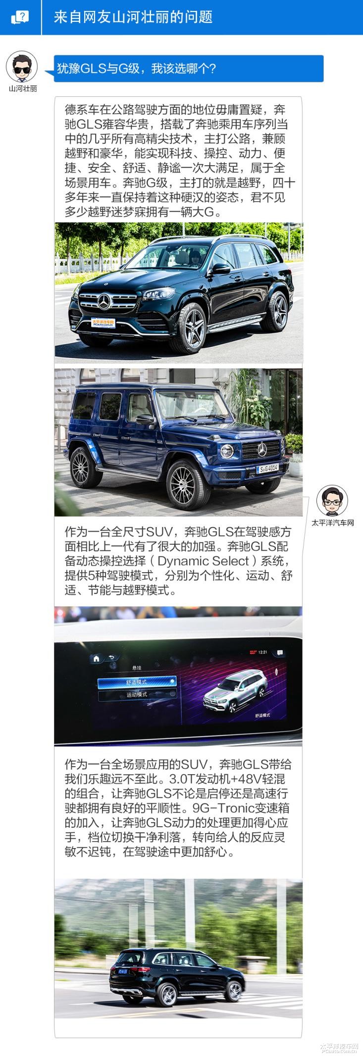 我帮你试全新奔驰GLS 由内而外的变化