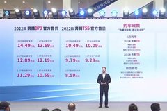 2022款奔腾B70/奔腾T55上市 售8.59-14.49万