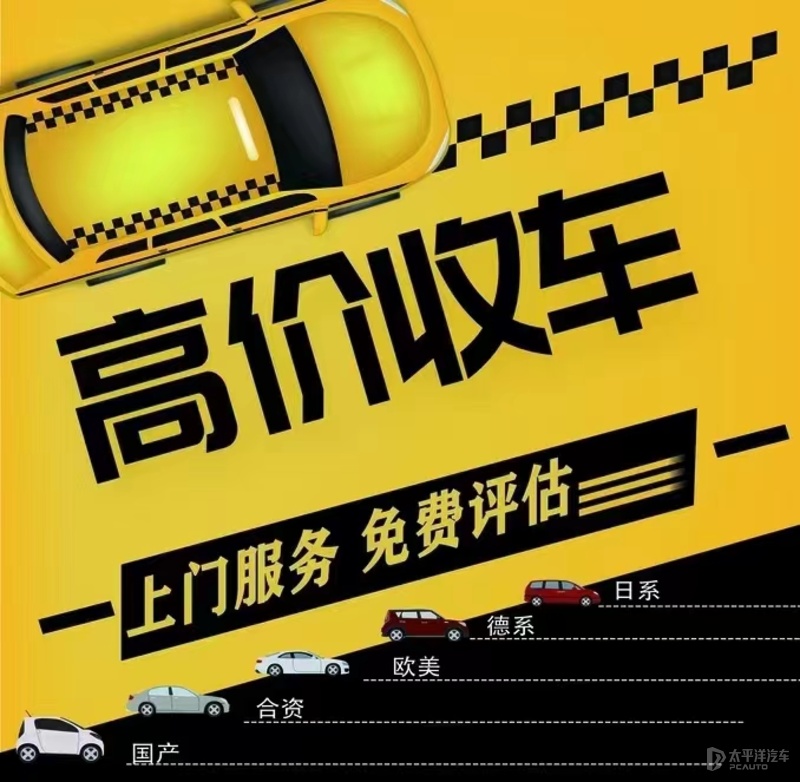 回收2手车的电话是多少号(高价回收二手车的电话)
