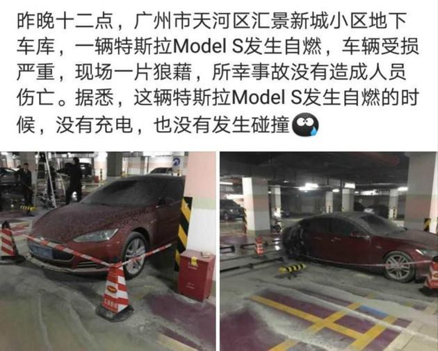 如今在上海发生的这起特斯拉model s自燃事故距离上一次特斯拉model s