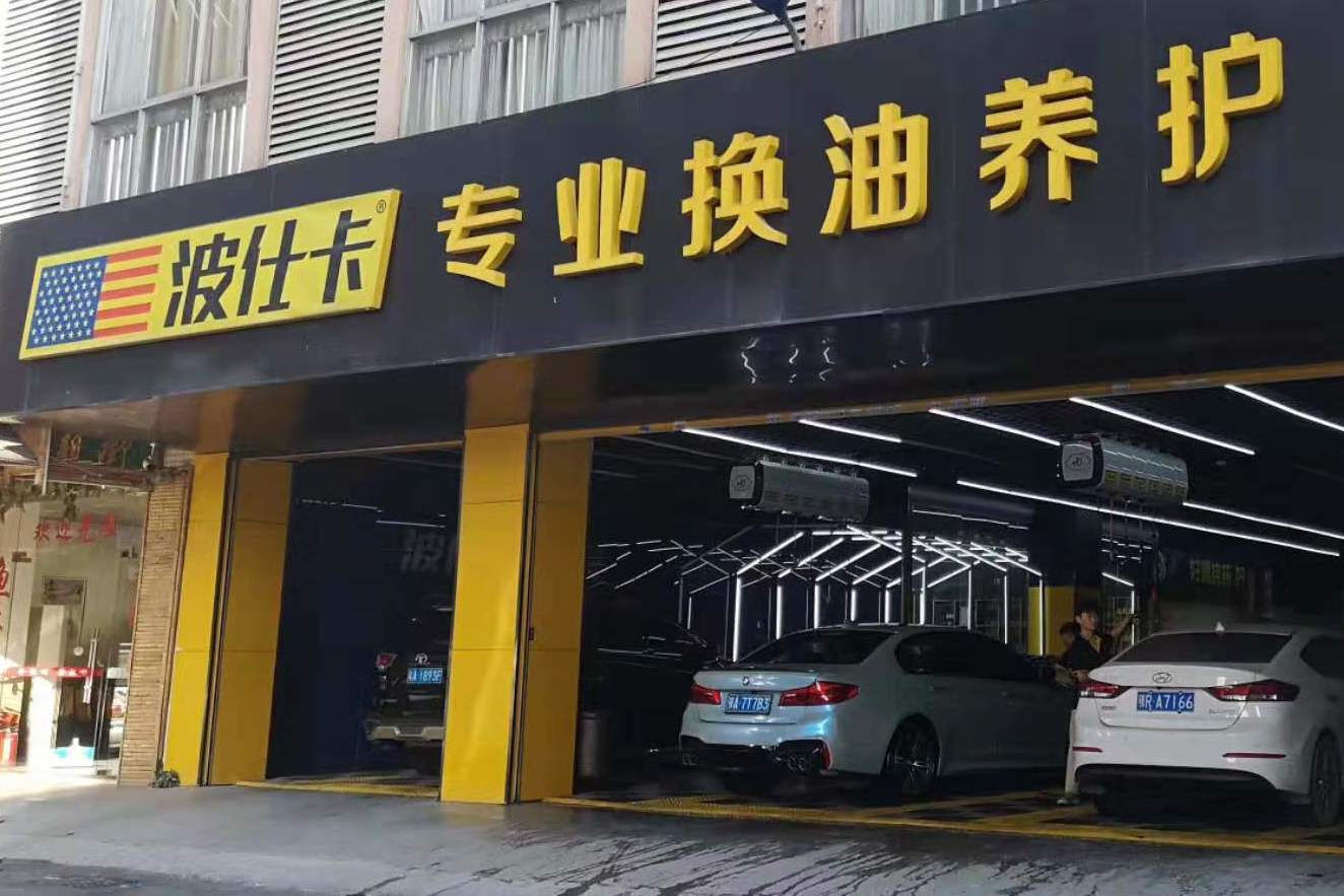 汽福特汽車加盟店名稱