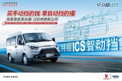 经济实用型轻客，江铃特顺与大通V80该怎么选？