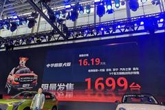 哈弗又有大动作，新车预售16.19万，限量只卖1669台