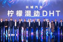 长城汽车“柠檬混动DHT”全球首发 打破合资垄断！