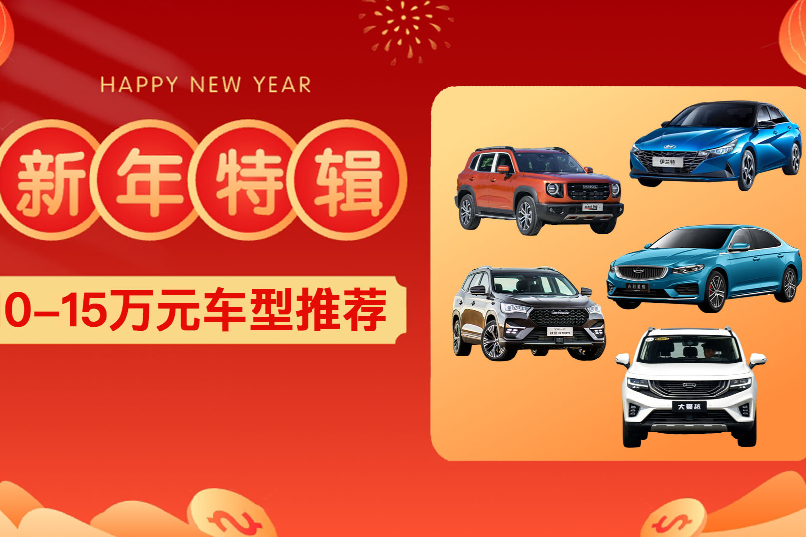 15万轿车排行榜_8-15万左右的车排行榜
