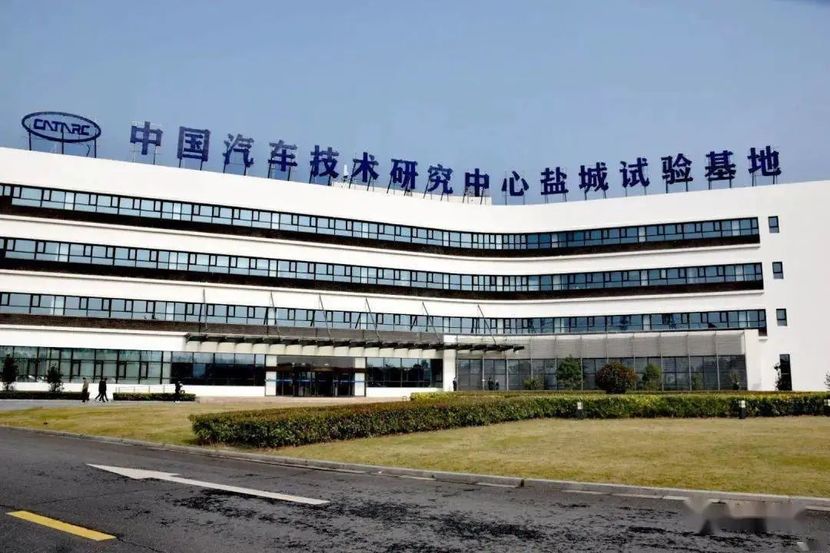 中汽试验场寻求上市，已连续三年盈利超1亿