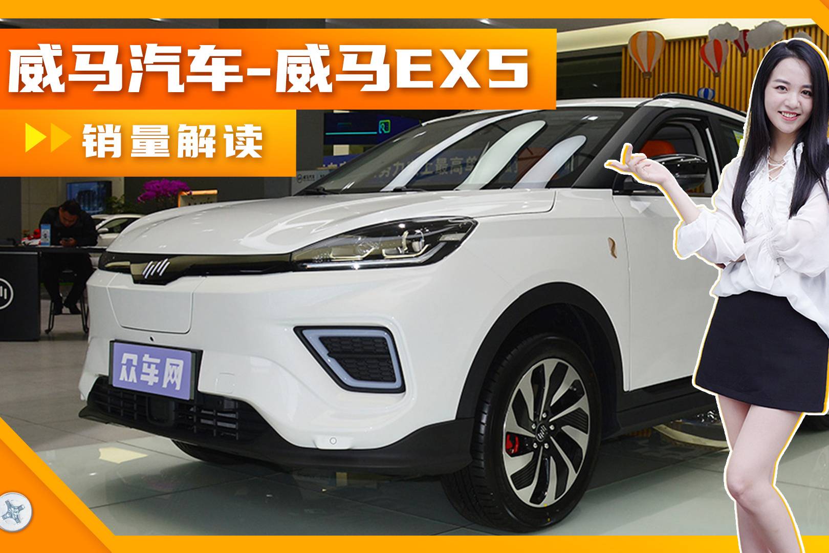 新能源逐漸佔領用車市場,看看威馬ex5