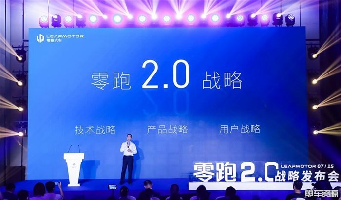 零跑汽车：做中国的丰田，走自研的道路