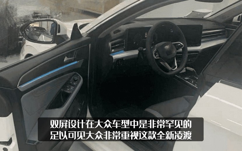 大眾全新凌渡實車曝光,