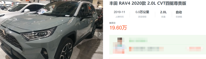 7千补贴+优惠1万2，老车主买丰田RAV4荣放划算？