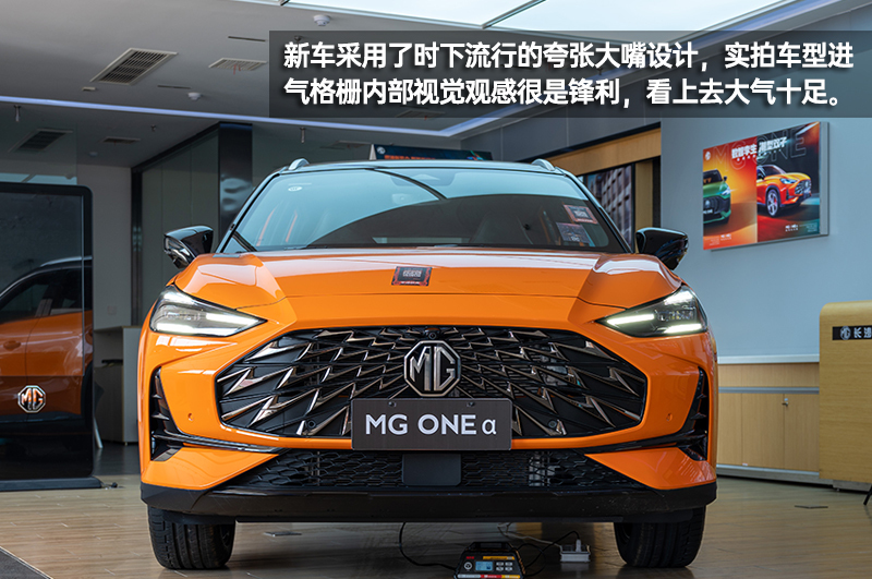 mg one到店实拍