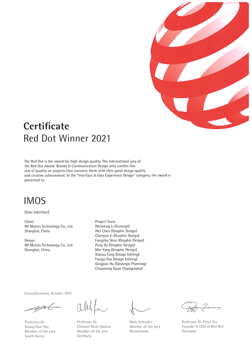 红点设计大奖证书图片