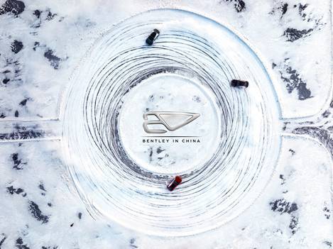 宾利品牌在华首次开启冰雪体验 Ice GT车型上演首秀（10）.jpg