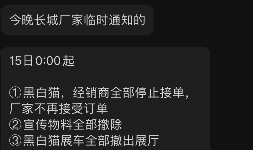 长城汽车停产欧拉黑猫和白猫，真正的原因是什么？