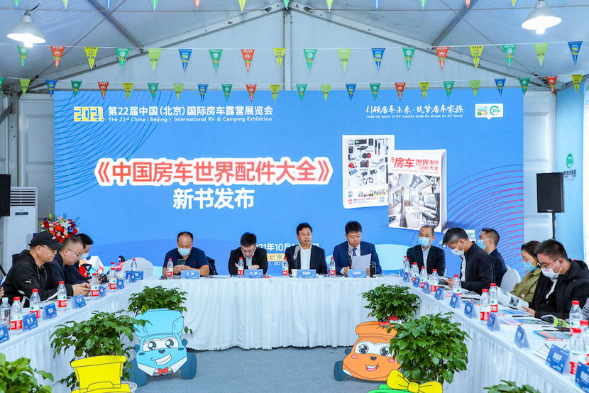 4月15日中国北京国际房车展即将在房车世界开幕280.png