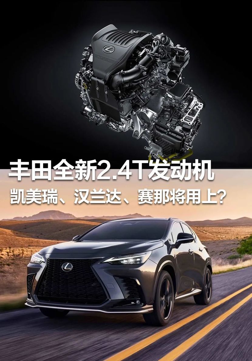 丰田2.4t发动机参数图片