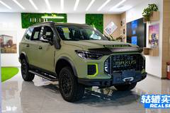 实拍大通D90 Pro亚马逊版：武装到牙齿又不失温馨的SUV