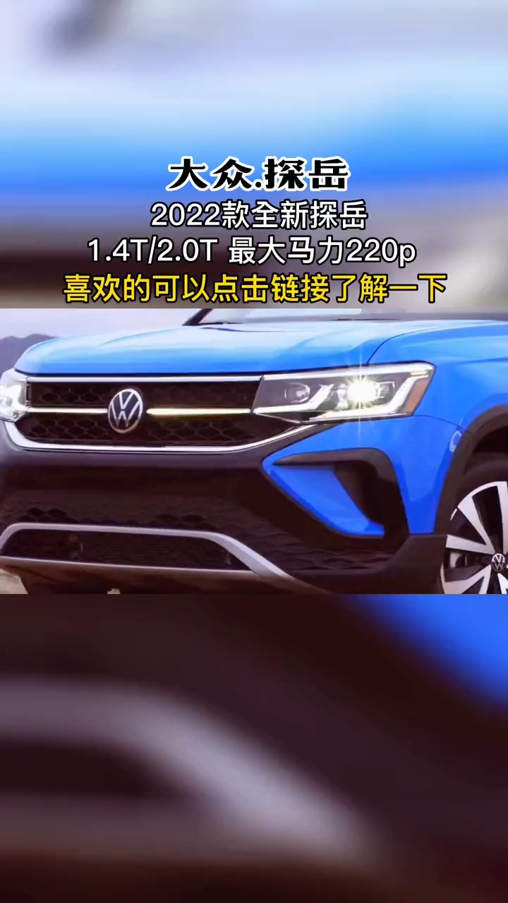 探岳2022款路试谍照图片