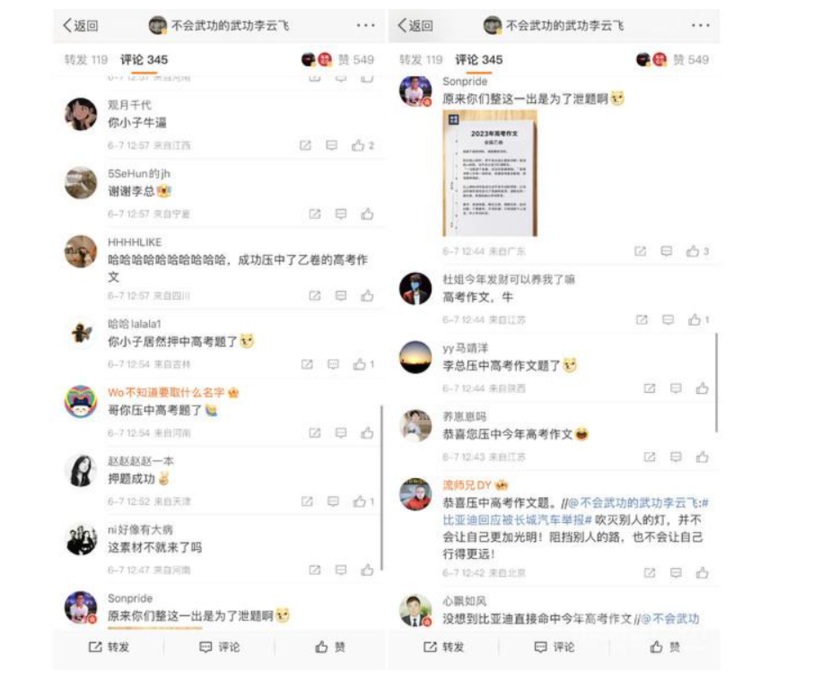 股票中比亚迪和比亚迪股份_比亚迪押中高考作文_比亚迪 比亚迪s6怎么样