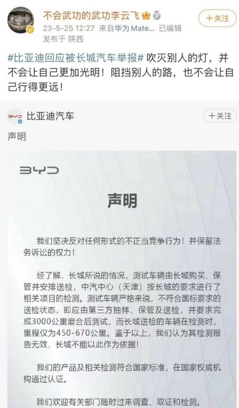 关于比亚迪的高考题_比亚迪高考文案_比亚迪押中高考作文