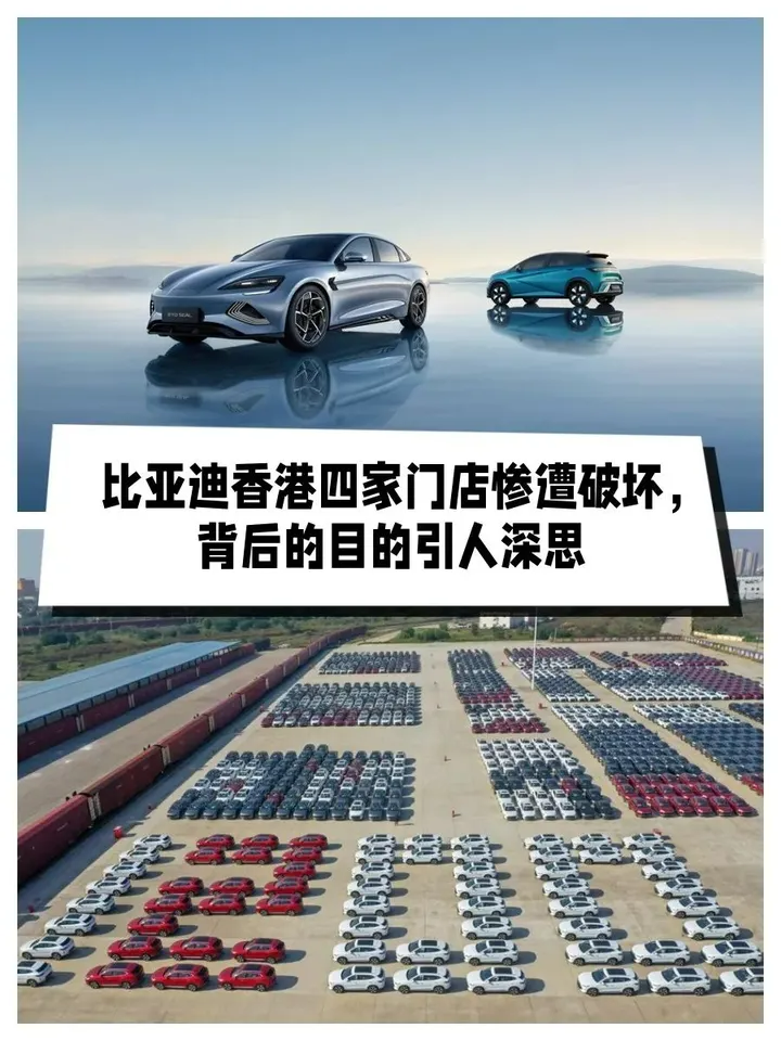 比亚迪多店被破坏_比亚迪s7图片大全背后_媒体负面报道引发的深思