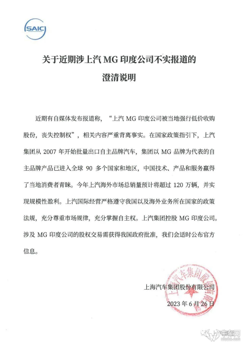 寺冈电子称传称_印度占领藏南已成事实_上汽回应在印度丧失控制权