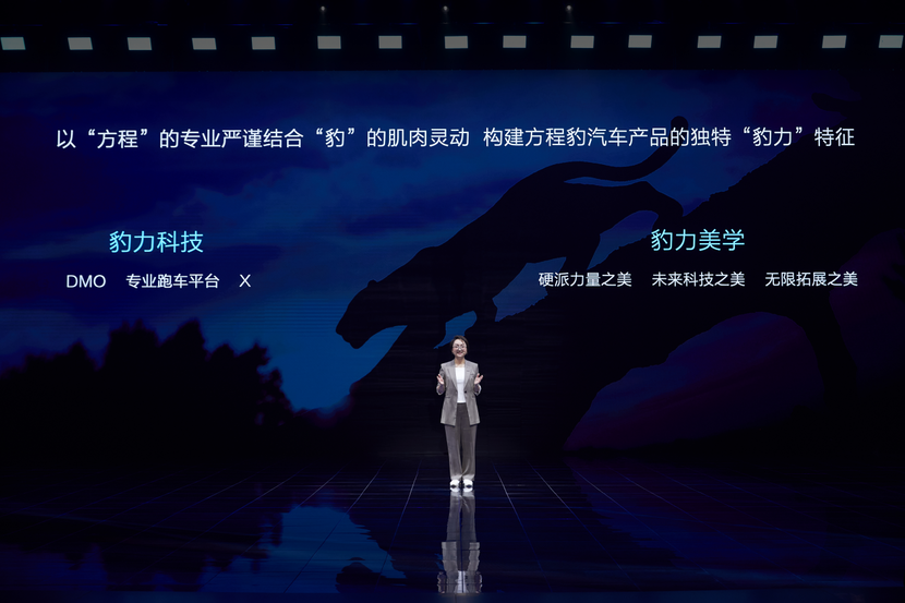 比亚迪造跑车不止有仰望,方程豹同样值得期待
