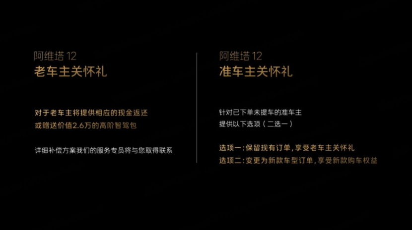 26.58万起，阿维塔12焕新款重新定义新时代豪华车标准