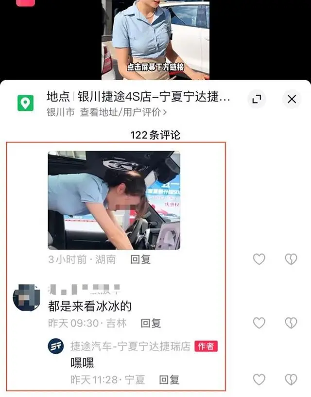 抖音擦边球图片