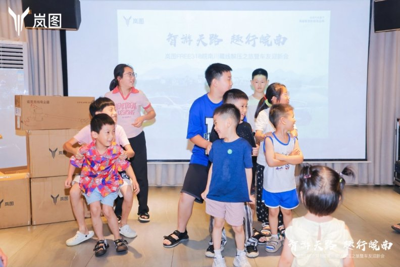 岚图FREE318皖南川藏线解压之旅暨车友迎新会圆满落幕