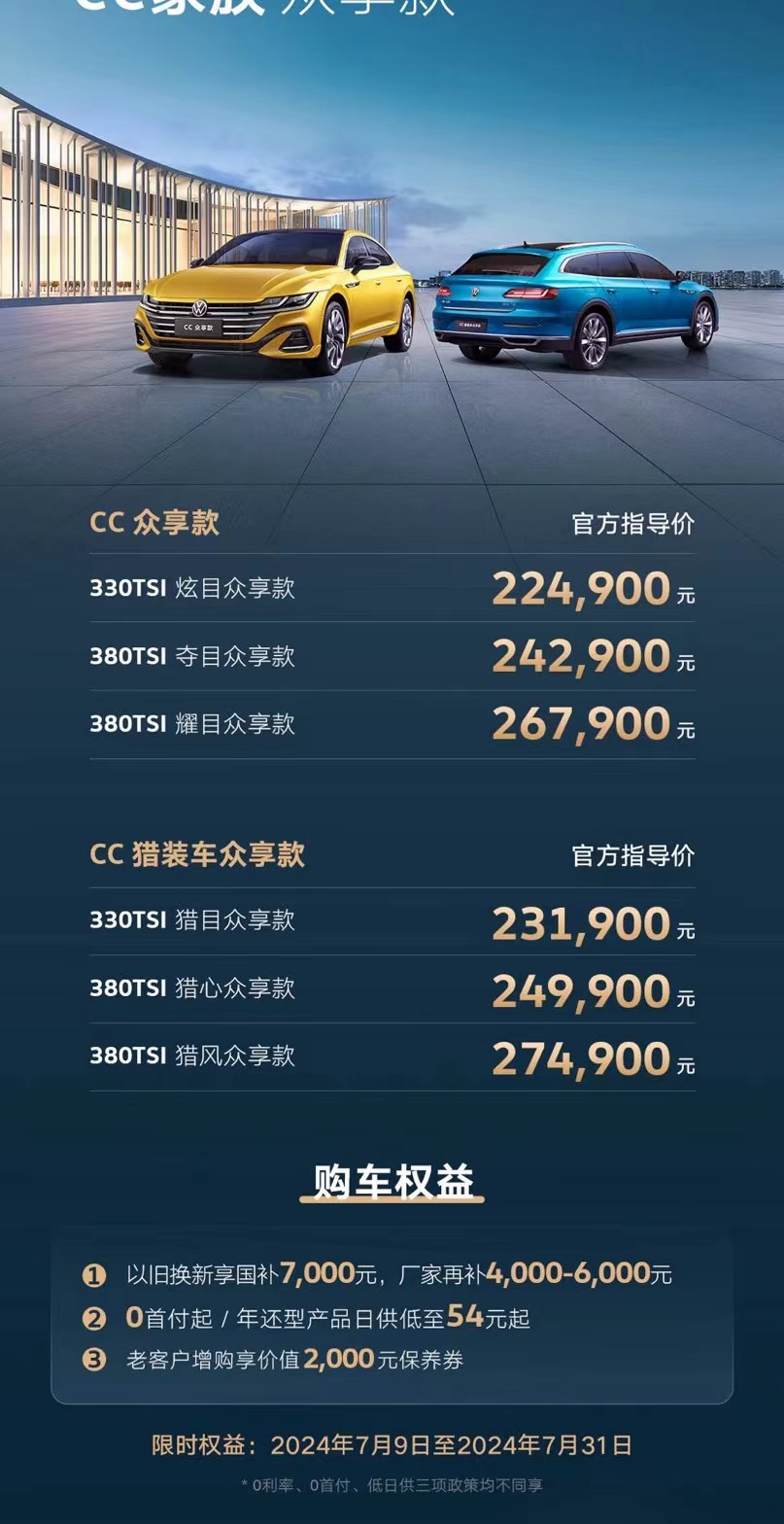 迈腾2021款上市时间图片