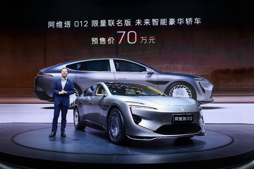 预售价70万,阿维塔012限量联名版全球首秀