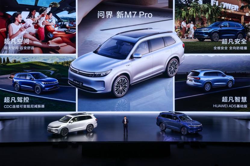 问界新M7 Pro售24.98万起正式上市
