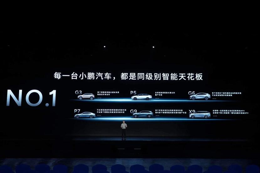 小鹏10年热爱之夜：MONA M03发布，多项核心技术亮相