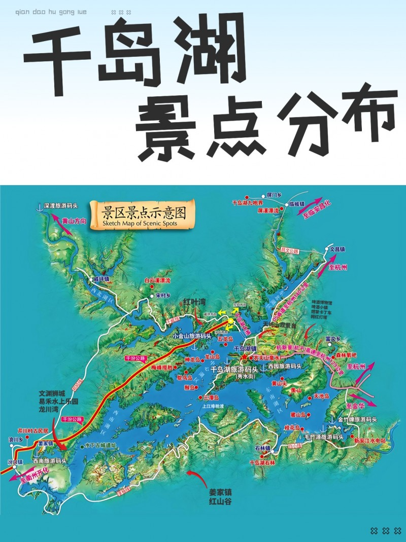 千岛湖灯塔地理位置图片