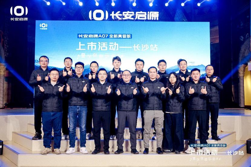 不一样的圣诞“礼物” 长安启源A07真香版长沙上市