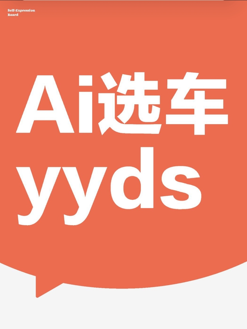 比极氪销售还懂车？DeepSeek也太神了~