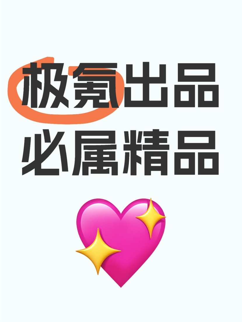 极氪出品，必属精品！