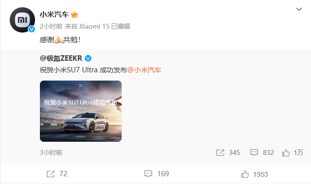 从小米和极氪的隔空互动，看中国汽车该有的格局！